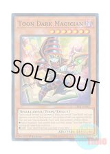 画像: 英語版 LDS1-EN067 Toon Dark Magician トゥーン・ブラック・マジシャン (ノーマル) 1st Edition