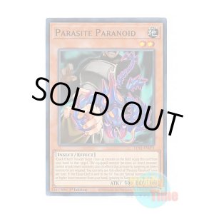 画像: 英語版 LDS1-EN071 Parasite Paranoid 寄生虫パラノイド (ノーマル) 1st Edition