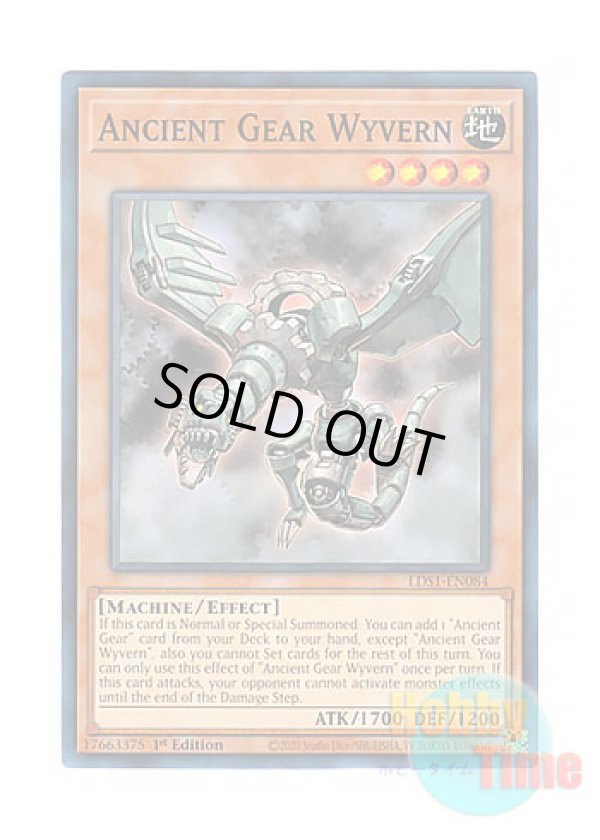 画像1: 英語版 LDS1-EN084 Ancient Gear Wyvern 古代の機械飛竜 (ノーマル) 1st Edition