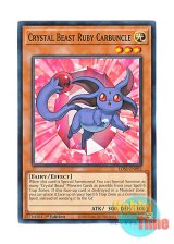 画像: 英語版 LDS1-EN092 Crystal Beast Ruby Carbuncle 宝玉獣 ルビー・カーバンクル (ノーマル) 1st Edition