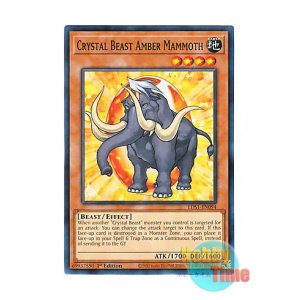 画像: 英語版 LDS1-EN094 Crystal Beast Amber Mammoth 宝玉獣 アンバー・マンモス (ノーマル) 1st Edition