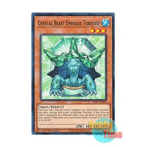 画像: 英語版 LDS1-EN095 Crystal Beast Emerald Tortoise 宝玉獣 エメラルド・タートル (ノーマル) 1st Edition