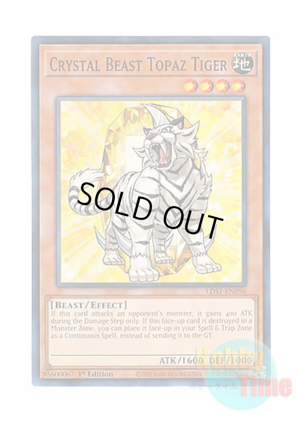 画像1: 英語版 LDS1-EN096 Crystal Beast Topaz Tiger 宝玉獣 トパーズ・タイガー (ノーマル) 1st Edition