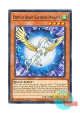 画像: 英語版 LDS1-EN098 Crystal Beast Sapphire Pegasus 宝玉獣 サファイア・ペガサス (ノーマル) 1st Edition