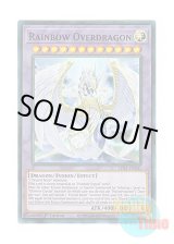 画像: 英語版 LDS1-EN101 Rainbow Overdragon 究極宝玉神 レインボー・オーバー・ドラゴン (ウルトラレア：パープル) 1st Edition