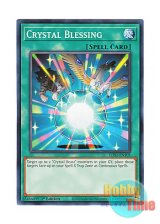 画像: 英語版 LDS1-EN105 Crystal Blessing 宝玉の恵み (ノーマル) 1st Edition