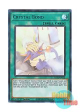 画像: 英語版 LDS1-EN112 Crystal Bond 宝玉の絆 (ウルトラレア：ブルー) 1st Edition