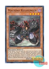 画像: 英語版 LDS1-EN119 Machina Resavenger マシンナーズ・リザーブレイク (ウルトラレア) 1st Edition