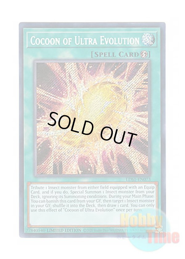 画像1: 英語版 LDS1-EN073 Cocoon of Ultra Evolution 超進化の繭 (シークレットレア) Limited Edition