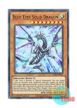 画像: 英語版 LDS2-EN014 Blue-Eyes Solid Dragon ブルーアイズ・ソリッド・ドラゴン (ウルトラレア：パープル) 1st Edition