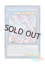 画像: 英語版 LDS2-EN017 Blue-Eyes Chaos Dragon 青眼の混沌龍 (シークレットレア) 1st Edition