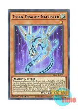 画像: 英語版 LDS2-EN032 Cyber Dragon Nachster サイバー・ドラゴン・ネクステア (ウルトラレア：ブルー) 1st Edition