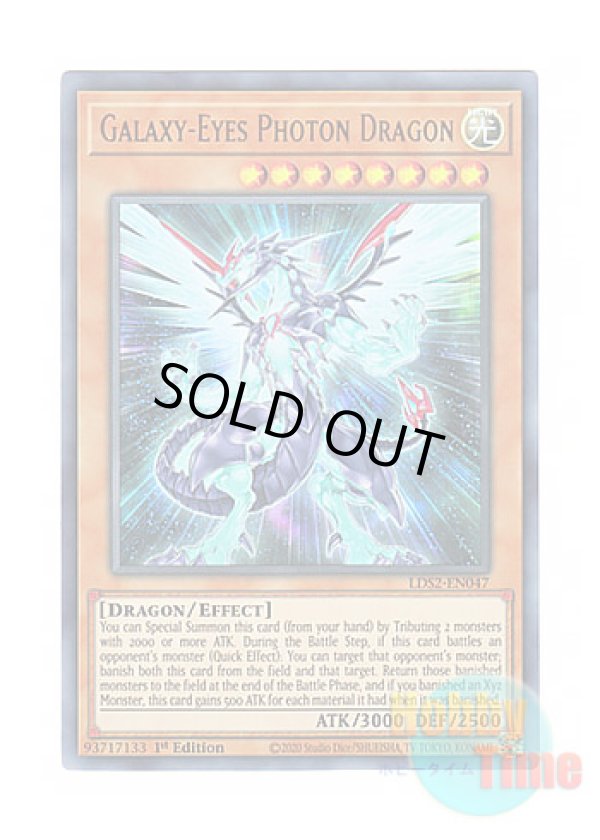 画像1: 英語版 LDS2-EN047 Galaxy-Eyes Photon Dragon 銀河眼の光子竜 (ウルトラレア) 1st Edition