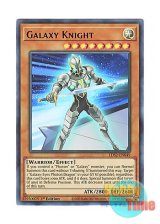 画像: 英語版 LDS2-EN049 Galaxy Knight 銀河騎士 (ウルトラレア：ブルー) 1st Edition