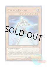 画像: 英語版 LDS2-EN049 Galaxy Knight 銀河騎士 (ウルトラレア：グリーン) 1st Edition