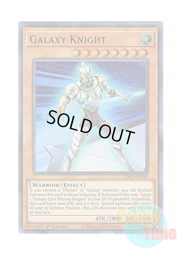 画像1: 英語版 LDS2-EN049 Galaxy Knight 銀河騎士 (ウルトラレア：グリーン) 1st Edition