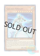 画像: 英語版 LDS2-EN049 Galaxy Knight 銀河騎士 (ウルトラレア：パープル) 1st Edition