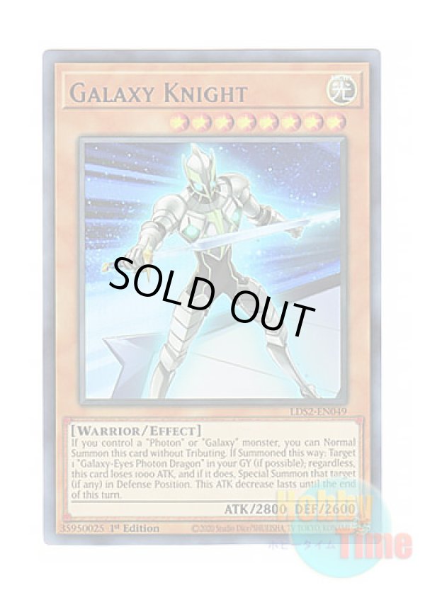 画像1: 英語版 LDS2-EN049 Galaxy Knight 銀河騎士 (ウルトラレア：パープル) 1st Edition