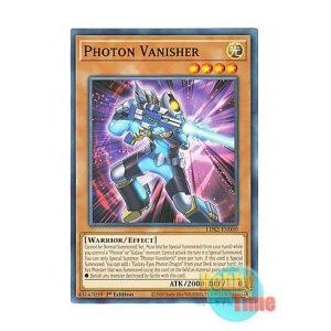 画像: 英語版 LDS2-EN050 Photon Vanisher フォトン・バニッシャー (ノーマル) 1st Edition