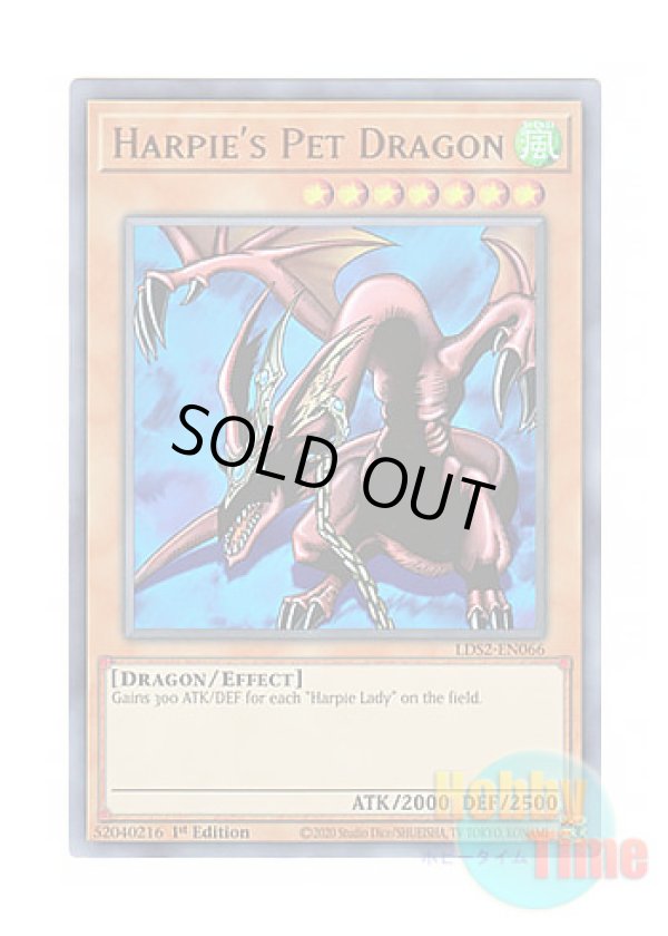 画像1: 英語版 LDS2-EN066 Harpie's Pet Dragon ハーピィズペット竜 (ウルトラレア) 1st Edition