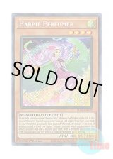 画像: 英語版 LDS2-EN076 Harpie Perfumer ハーピィ・パフューマー (シークレットレア) 1st Edition