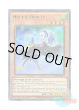 画像: 英語版 LDS2-EN077 Harpie Oracle ハーピィ・オラクル (ウルトラレア) 1st Edition