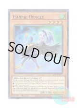 画像: 英語版 LDS2-EN077 Harpie Oracle ハーピィ・オラクル (ウルトラレア：パープル) 1st Edition