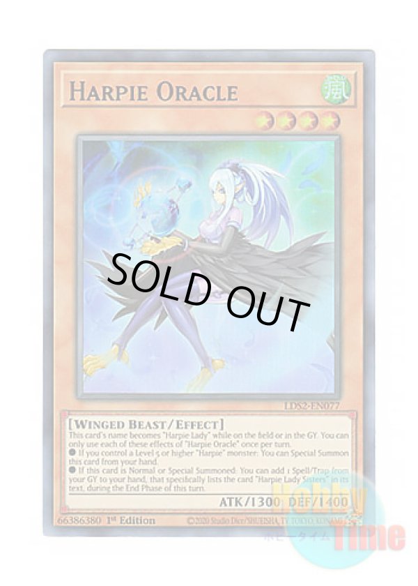 画像1: 英語版 LDS2-EN077 Harpie Oracle ハーピィ・オラクル (ウルトラレア：パープル) 1st Edition