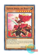 画像: 英語版 LDS2-EN101 Queen Angel of Roses 凛天使クイーン・オブ・ローズ (ノーマル) 1st Edition