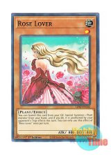 画像: 英語版 LDS2-EN102 Rose Lover 薔薇恋人 (ノーマル) 1st Edition