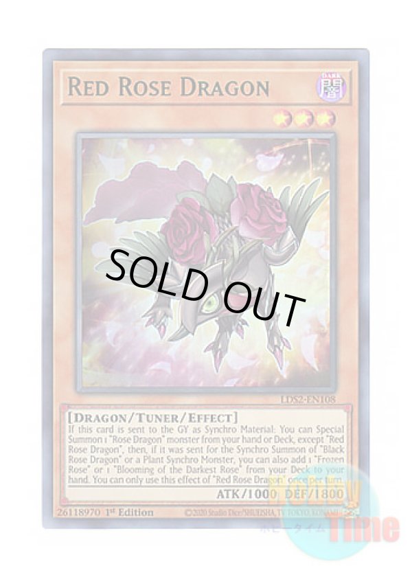 画像1: 英語版 LDS2-EN108 Red Rose Dragon レッドローズ・ドラゴン (ウルトラレア：グリーン) 1st Edition