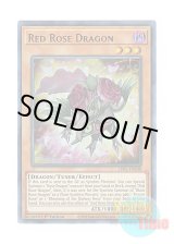 画像: 英語版 LDS2-EN108 Red Rose Dragon レッドローズ・ドラゴン (ウルトラレア：パープル) 1st Edition