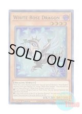 画像: 英語版 LDS2-EN109 White Rose Dragon ホワイトローズ・ドラゴン (ウルトラレア：グリーン) 1st Edition