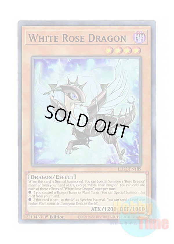 画像1: 英語版 LDS2-EN109 White Rose Dragon ホワイトローズ・ドラゴン (ウルトラレア：パープル) 1st Edition