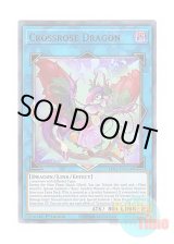 画像: 英語版 LDS2-EN114 Crossrose Dragon クロスローズ・ドラゴン (ウルトラレア) 1st Edition