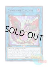 画像: 英語版 LDS2-EN114 Crossrose Dragon クロスローズ・ドラゴン (ウルトラレア：ブルー) 1st Edition