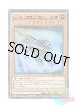 画像: 英語版 LDS2-EN121 Super Express Bullet Train 弾丸特急バレット・ライナー (ウルトラレア：パープル) 1st Edition