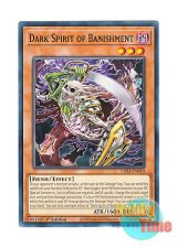 画像: 英語版 LDS3-EN010 Dark Spirit of Banishment 抹殺の邪悪霊 (ノーマル) 1st Edition