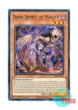 画像: 英語版 LDS3-EN011 Dark Spirit of Malice 怨念の邪悪霊 (ノーマル) 1st Edition