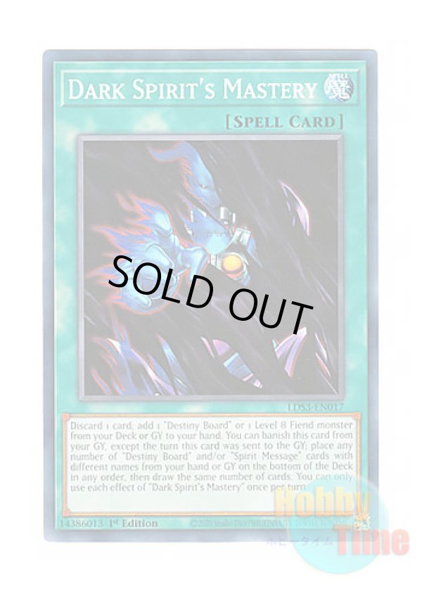 画像1: 英語版 LDS3-EN017 Dark Spirit's Mastery ダーク・オカルティズム (ノーマル) 1st Edition