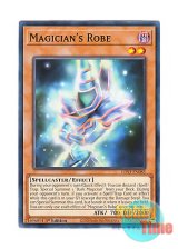 画像: 英語版 LDS3-EN085 Magician's Robe マジシャンズ・ローブ (ノーマル) 1st Edition