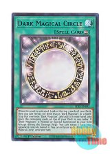 画像: 英語版 LDS3-EN093 Dark Magical Circle 黒の魔導陣 (ウルトラレア：ブルー) 1st Edition