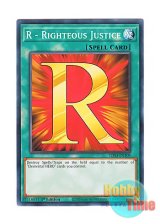 画像: 英語版 LDS3-EN109 R - Righteous Justice R－ライトジャスティス (ノーマル) 1st Edition