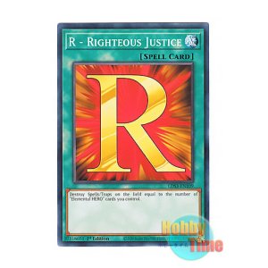 画像: 英語版 LDS3-EN109 R - Righteous Justice R－ライトジャスティス (ノーマル) 1st Edition