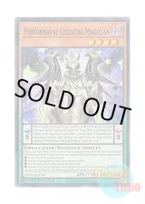 画像: 英語版 LDS3-EN130 Performapal Celestial Magician EM天空の魔術師 (ウルトラレア：ブルー) 1st Edition