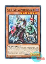 画像: 英語版 LDS3-EN131 Odd-Eyes Wizard Dragon オッドアイズ・ウィザード・ドラゴン (ノーマル) 1st Edition