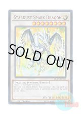 画像: 英語版 DUDE-EN012 Stardust Spark Dragon 閃こう竜 スターダスト (ウルトラレア) 1st Edition