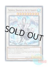 画像: 英語版 DUDE-EN014 Trishula, Dragon of the Ice Barrier 氷結界の龍 トリシューラ (ウルトラレア) 1st Edition