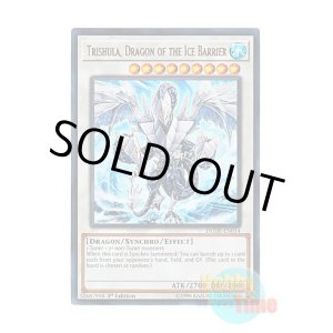 画像: 英語版 DUDE-EN014 Trishula, Dragon of the Ice Barrier 氷結界の龍 トリシューラ (ウルトラレア) 1st Edition