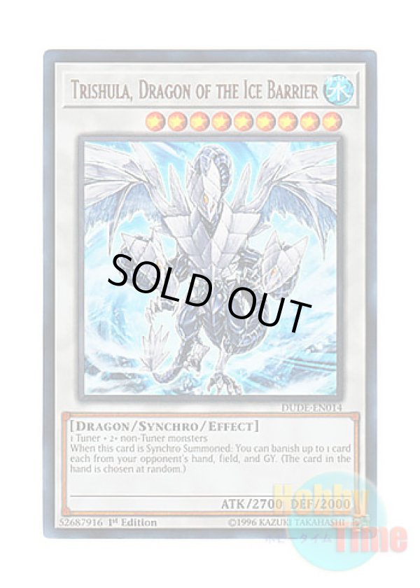 画像1: 英語版 DUDE-EN014 Trishula, Dragon of the Ice Barrier 氷結界の龍 トリシューラ (ウルトラレア) 1st Edition